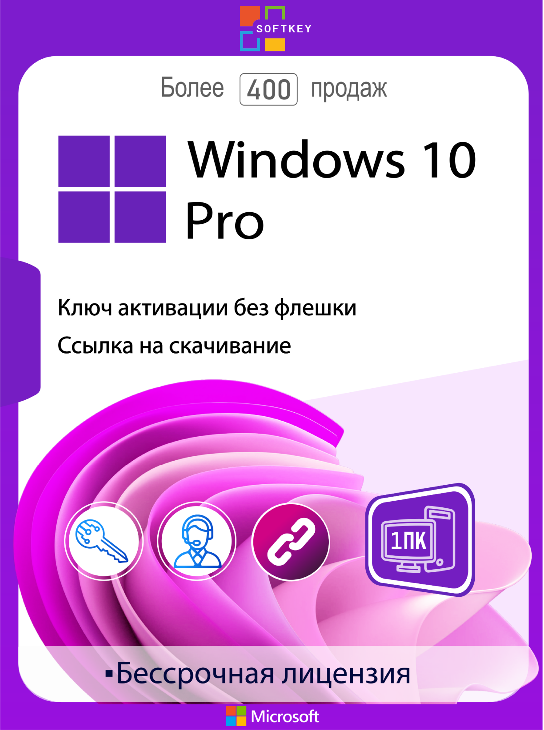 windows 11 pro лицензия купить