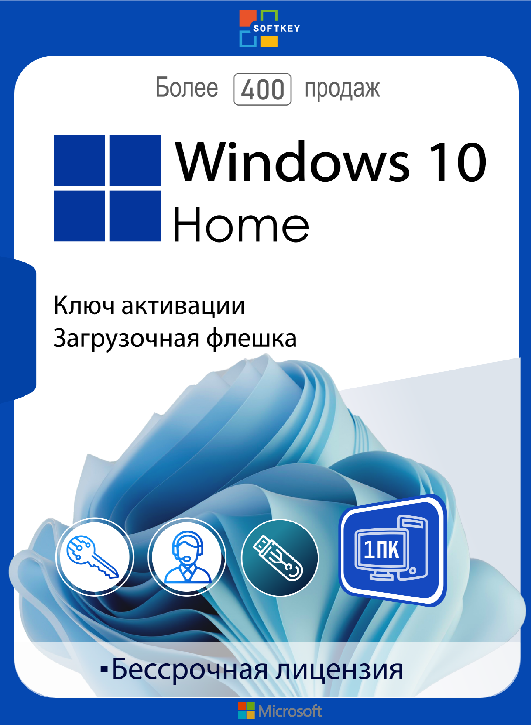 windows 11 pro купить лицензию