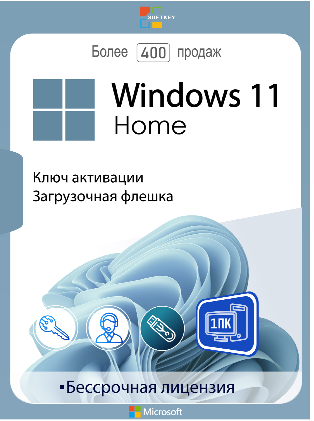 windows 11 pro ключ активации купить